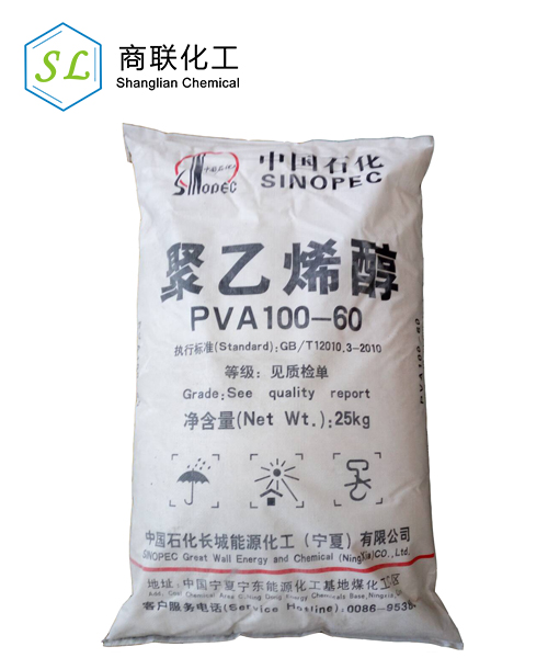 聚乙烯醇長(zhǎng)城能源100-60(2499)