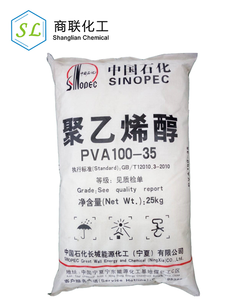 聚乙烯醇長城能源100-35(2099)